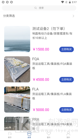 航窝app最新版下载-航窝手机版下载v1.0