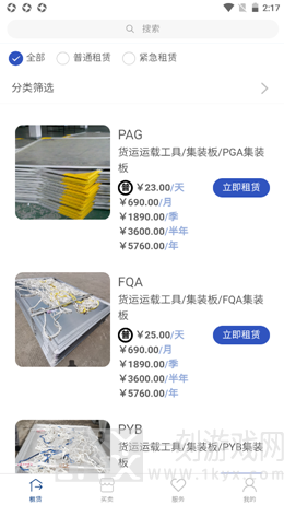 航窝app最新版下载-航窝手机版下载v1.0