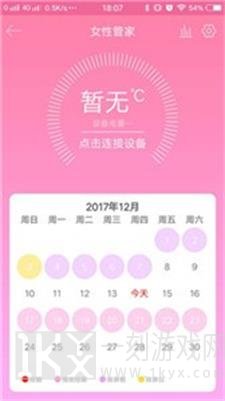 呵护总监最新版app下载-呵护总监免费版下载v3.4.1