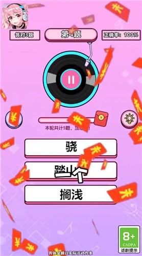 原来是这样红包版