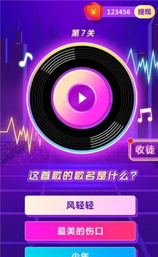 神奇的歌名