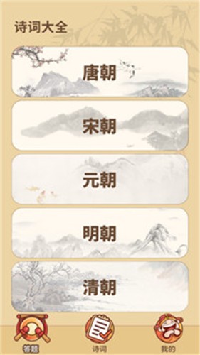 状元来答题红包版