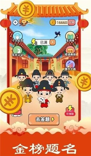 华夏成语集