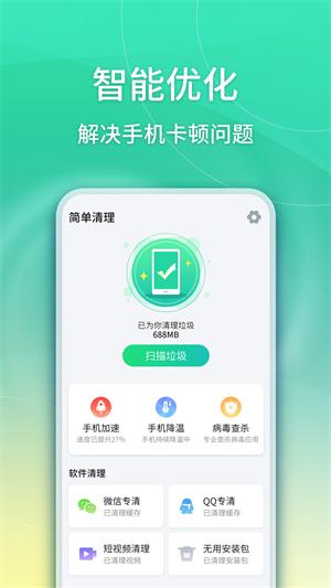 华昱简单清理