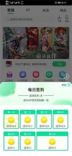 逗趣游戏