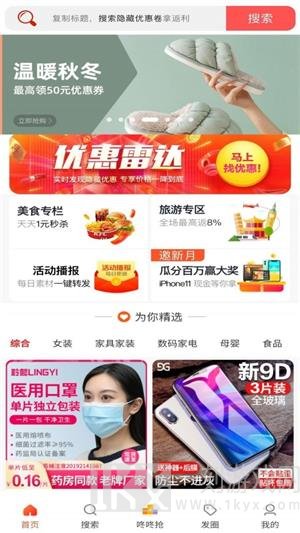寰宇创客联盟安卓版下载-寰宇创客联盟app最新版下载v3.2.5