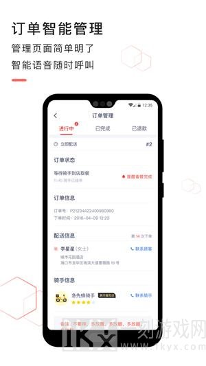 急先蜂商家版下载app-急先蜂商家版安卓最新下载v3.3.0