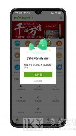 房超经纪人app下载手机版-房超经纪人最新版下载v3.9.9