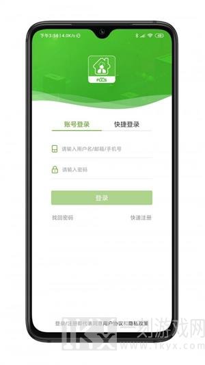 房超经纪人app下载手机版-房超经纪人最新版下载v3.9.9