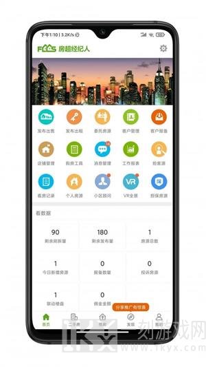 房超经纪人app下载手机版-房超经纪人最新版下载v3.9.9