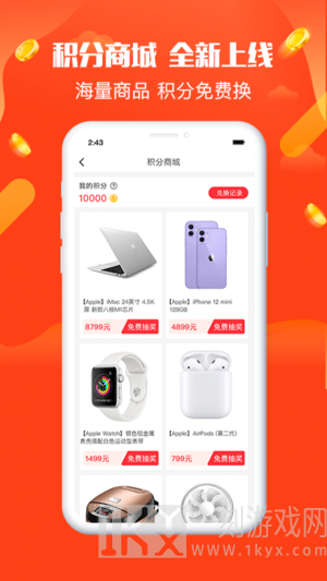 夺宝乐园app免费下载-夺宝乐园手机版下载v1.0.0