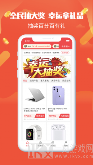 夺宝乐园app免费下载-夺宝乐园手机版下载v1.0.0