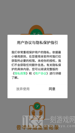 云平体温重量记录手机版下载-云平体温重量记录app下载v1.1