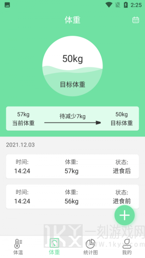 云平体温重量记录手机版下载-云平体温重量记录app下载v1.1