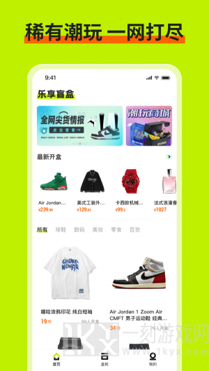 乐享盲盒app下载-乐享盲盒2022手机版下载v1.0.0