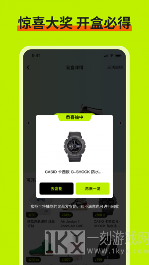 乐享盲盒app下载-乐享盲盒2022手机版下载v1.0.0