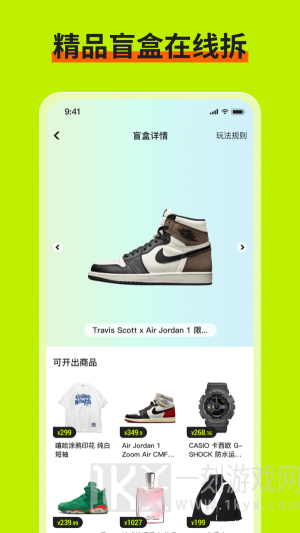乐享盲盒app下载-乐享盲盒2022手机版下载v1.0.0