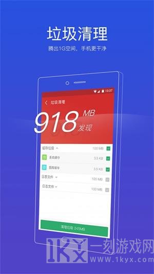 91清理大师免费下载-91清理大师2022极速版下载v6.2.2.701