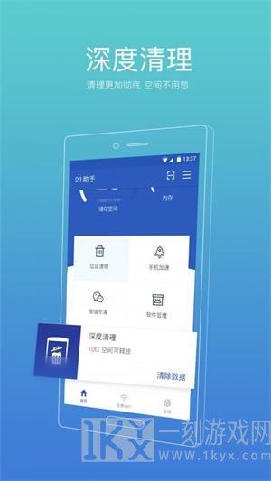 91清理大师免费下载-91清理大师2022极速版下载v6.2.2.701