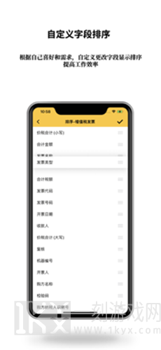 识票宝app下载-识票宝手机版下载v1.0.0