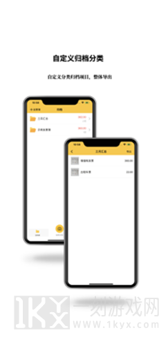 识票宝app下载-识票宝手机版下载v1.0.0
