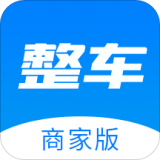 整车商户(删除)