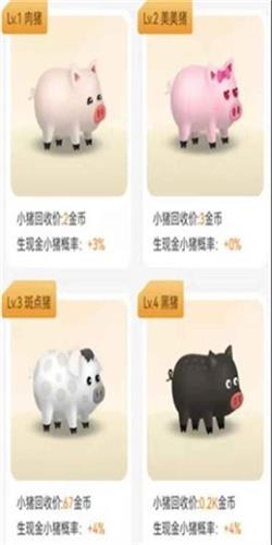 一起养猪红包版