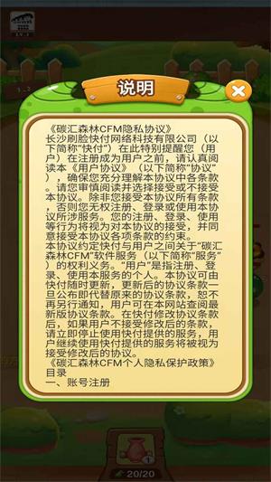 碳汇森林
