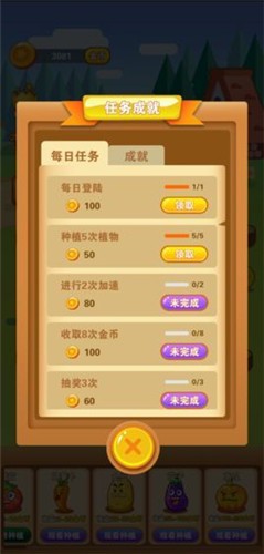 新阳光农场红包版