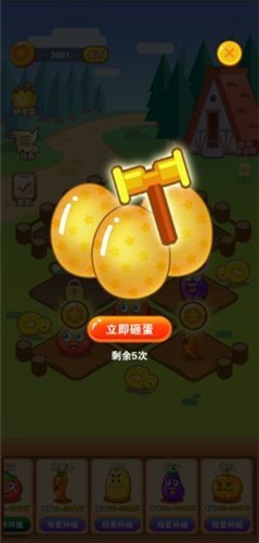 新阳光农场红包版