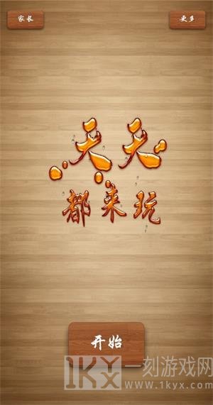 天天都来玩app免费下载-天天都来玩手机版下载v1.0.0