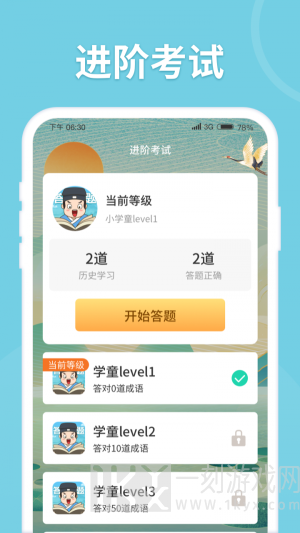 来量答题郎安卓版下载-来量答题郎最新版游戏下载v1.0.2