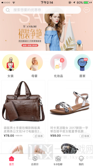 校园惠app下载安装-校园惠安卓版下载v2.0.8