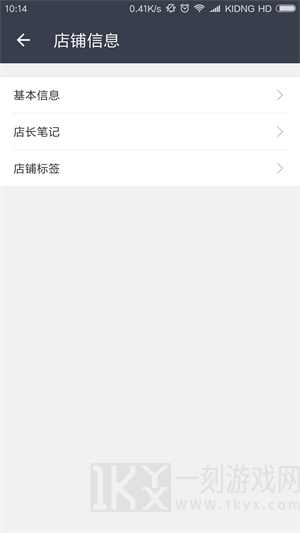 掌店帮2022最新版下载-掌店帮app下载v2.1.02