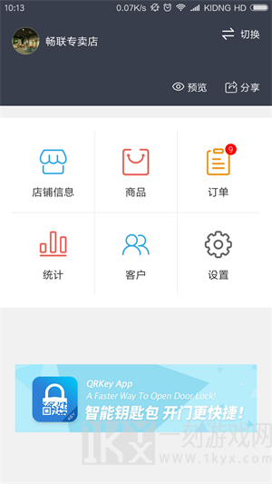 掌店帮2022最新版下载-掌店帮app下载v2.1.02