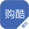 购酷商家端(删除)