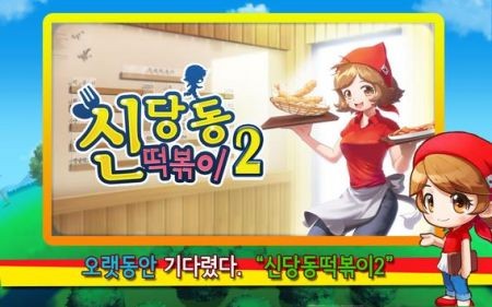 烹饪英雄