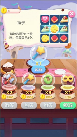 消消乐连萌红包版