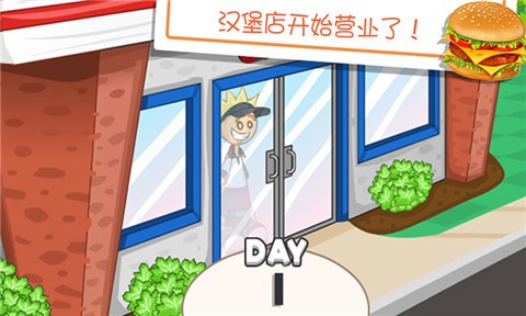 老爹的小镇汉堡店安卓
