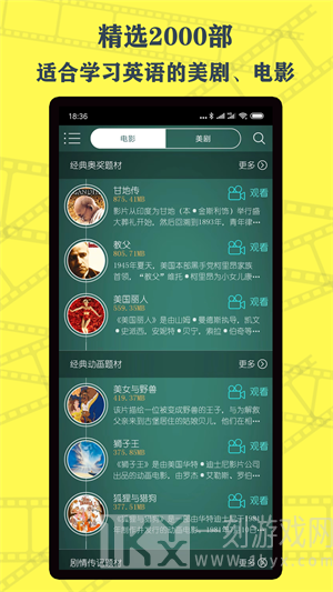 英语鲜师终身会员版下载-英语鲜师app下载v1.1