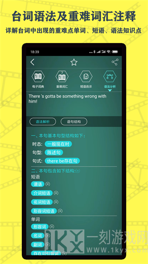 英语鲜师终身会员版下载-英语鲜师app下载v1.1