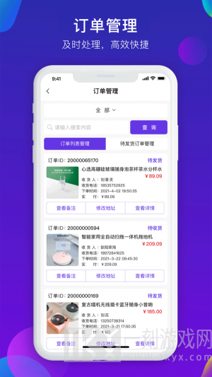 嘻淘商家版手机免费下载-嘻淘商家版app下载v1.2.2