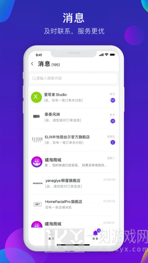 嘻淘商家版手机免费下载-嘻淘商家版app下载v1.2.2