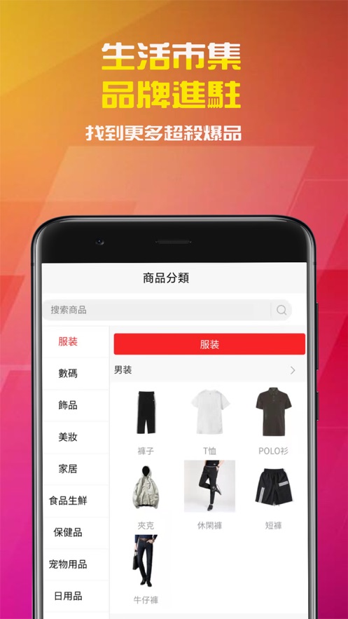 顺亿购物