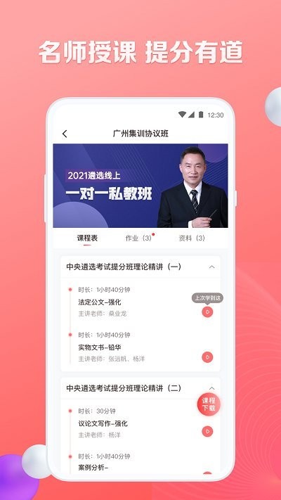 华图遴选