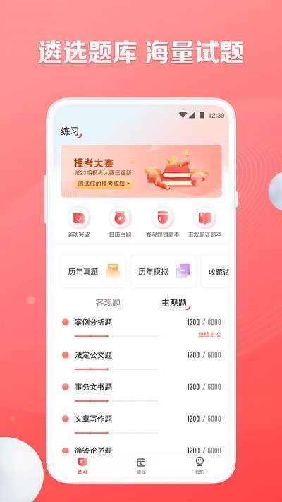 华图遴选