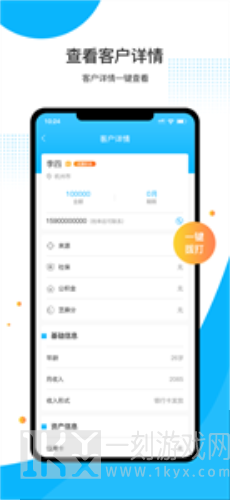 抢好客app下载-抢好客手机版下载v1.0