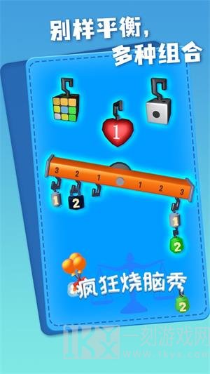 益智烧脑秀最新版下载-益智烧脑秀游戏安卓版下载v1.0.1