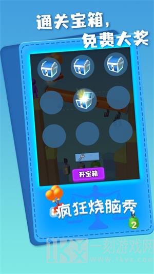 益智烧脑秀最新版下载-益智烧脑秀游戏安卓版下载v1.0.1