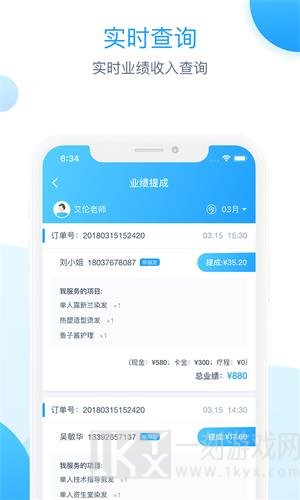 伊智商家版下载手机版-伊智商家版app免费下载v2.0.1